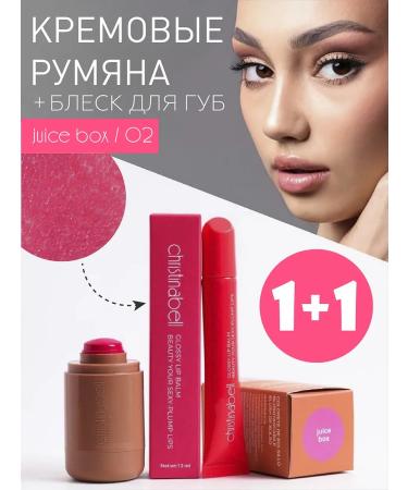 Christinabell Bloss and lip gloss 02 Juice Box