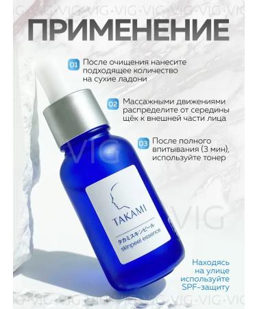 VIG Acid Piling Essence for the Face from acne - Buy Online on GoSupps.com