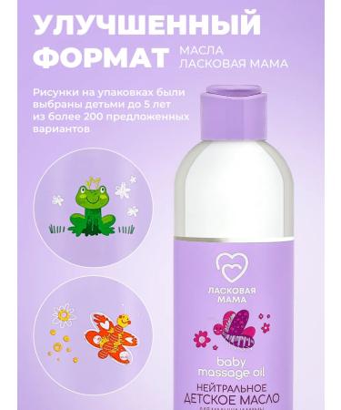 Affectionate Mom Baby massage oil for newborns - Buy Online on GoSupps.com