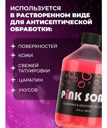 EZ Tattoo Antibacterial liquid soap for tattoo and tattoo - Buy Online on GoSupps.com