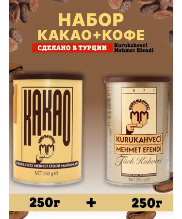 KURUKAHVECI MEHMET EFENDI Turkish cocoa + coffee 250 g