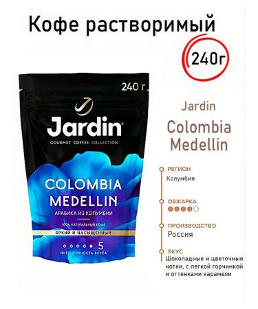 Jardin Soluble COLOMBIA Medellin 240 g
