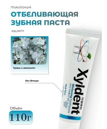 MUKUNGHWA Whitening toothpaste xyldent grass