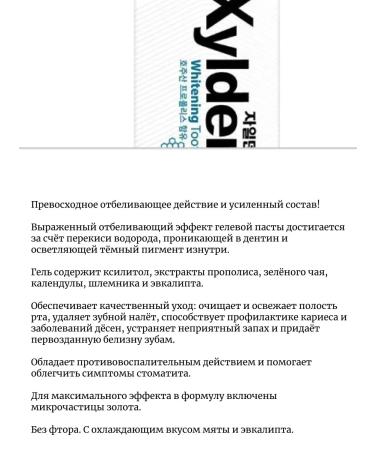 MUKUNGHWA Whitening toothpaste xyldent grass - Buy Online on GoSupps.com