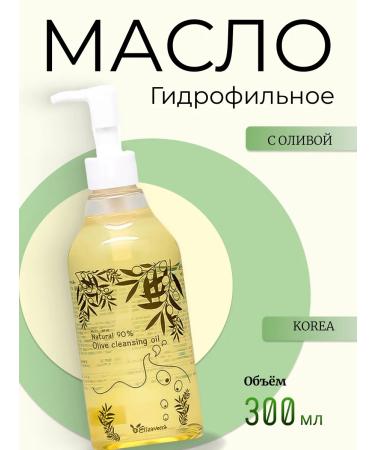 Elizavecca NATURAL Hydrophilic oil 90% Olive Cleansing
