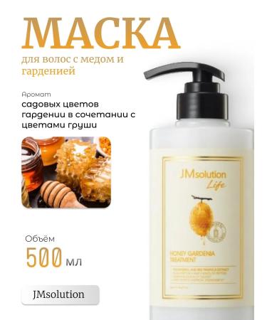 JMSolution Nutrient hair mask with honey Treatment Life Honey