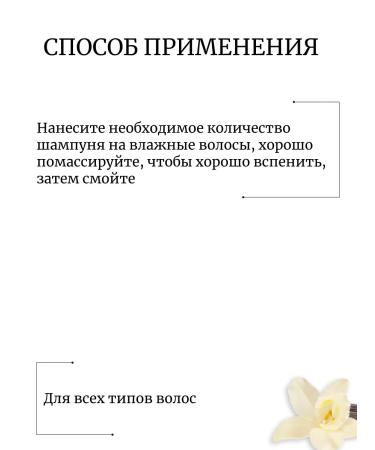 Bouquet Garni Shampoo vanilla and musk - Buy Online on GoSupps.com