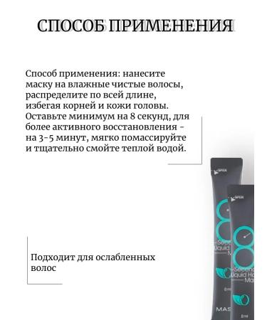 MASIL 20pcs Express Mask for Hair 8 Seconds Liquid Hair - Buy Online on GoSupps.com