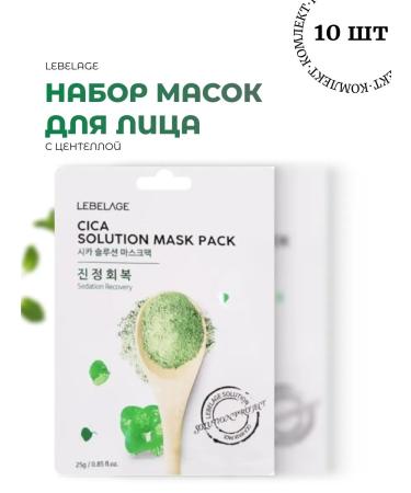 Lebelage Salpha mask with a centella 10 pcs
