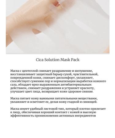 Lebelage Salpha mask with a centella 10 pcs - Buy Online on GoSupps.com