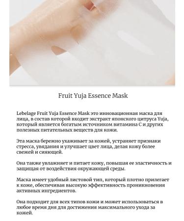 Lebelage Mask-salphetic with Extract Yuzu 10 pcs - Buy Online on GoSupps.com