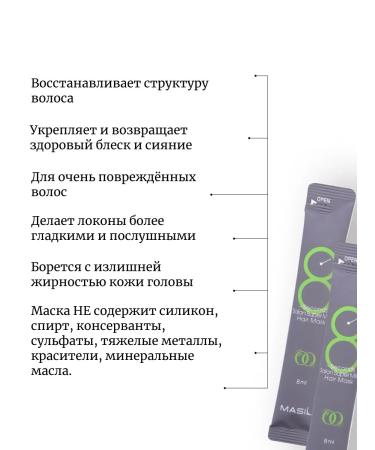 MASIL 20pcs hair mask 8 Seconds Salon Super Mild (Green - Buy Online on GoSupps.com