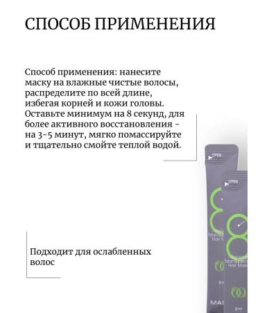 MASIL 20pcs hair mask 8 Seconds Salon Super Mild (Green - Buy Online on GoSupps.com