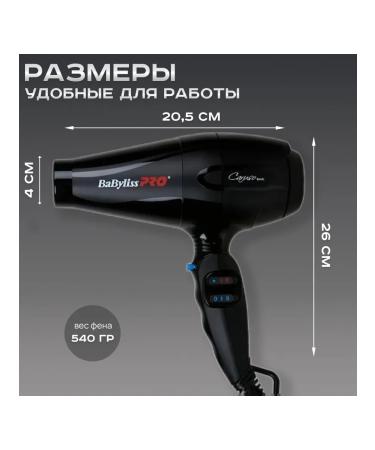 BaByliss PRO Hair hair dryer Caruso Bab6510ire 2400 W - Buy Online on GoSupps.com