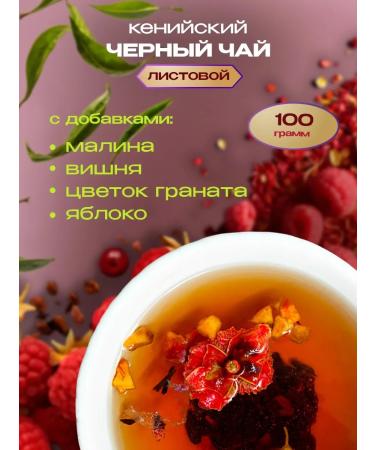 Welding&Co Fruit tea black leaf raspberry velvet - Buy Online on GoSupps.com