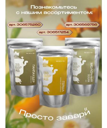 Welding&Co Fruit tea black leaf raspberry velvet - Buy Online on GoSupps.com