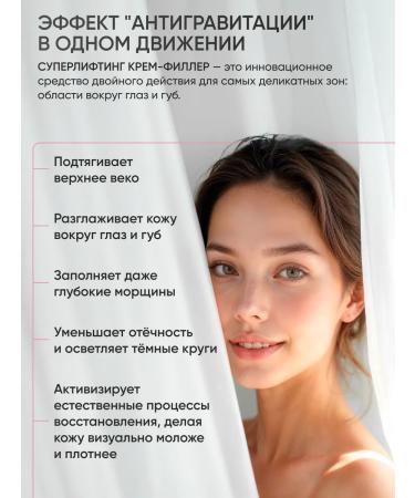 Vitex Cream-filler for the skin around the eyes and lips 55+ - Buy Online on GoSupps.com