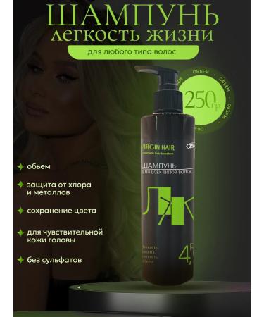 Virgin Hair Sonusufant Hair shampoo Professional
