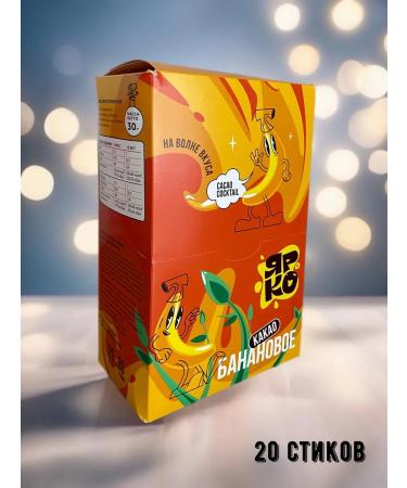 Cocoa soluble in bags banana