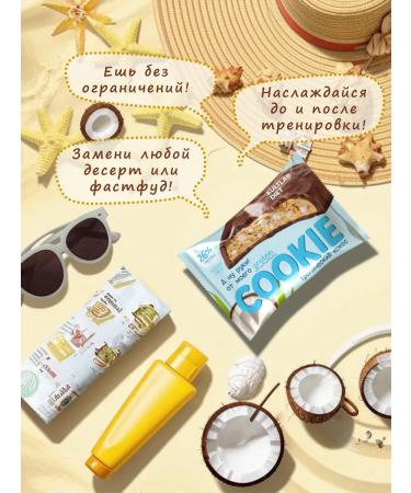 KultLab PP protein cookies with coconut 14 pcs without sugar - Buy Online on GoSupps.com