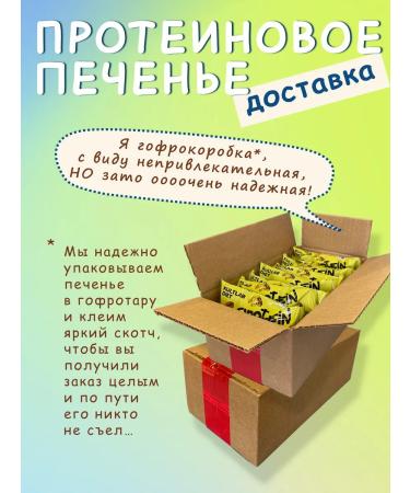 KultLab PP protein cookies with coconut 14 pcs without sugar - Buy Online on GoSupps.com