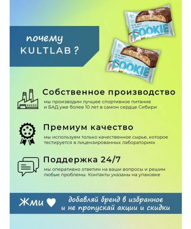 KultLab PP protein cookies with coconut 14 pcs without sugar - Buy Online on GoSupps.com