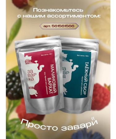 Welding&Co Chinese green geisha with fragrant centers - Buy Online on GoSupps.com