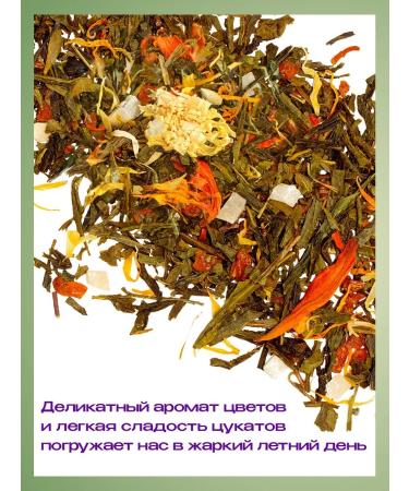 Welding&Co Chinese green geisha with fragrant centers - Buy Online on GoSupps.com