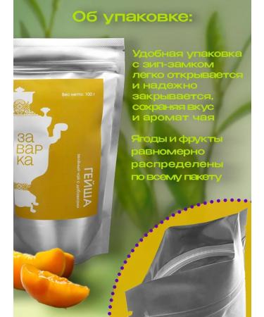 Welding&Co Chinese green geisha with fragrant centers - Buy Online on GoSupps.com