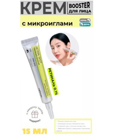 Cellimax Cream-Buster with microeles and retinol Vita-a Retinal Shot