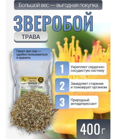 Altai Rost Tea drink St. John's wort 400 g