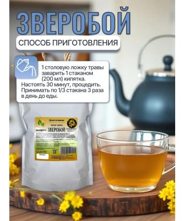 Altai Rost Tea drink St. John's wort 400 g - Buy Online on GoSupps.com