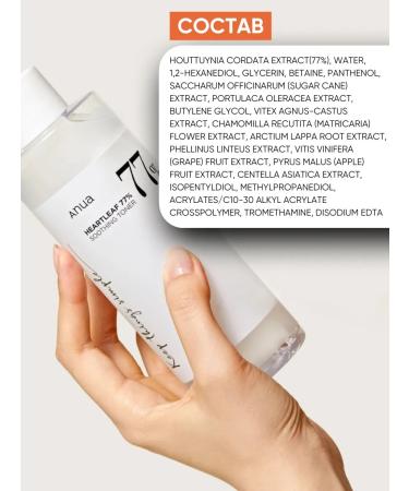 Anua Moisturizing face with a hauttyuye 77% 250 ml - Buy Online on GoSupps.com