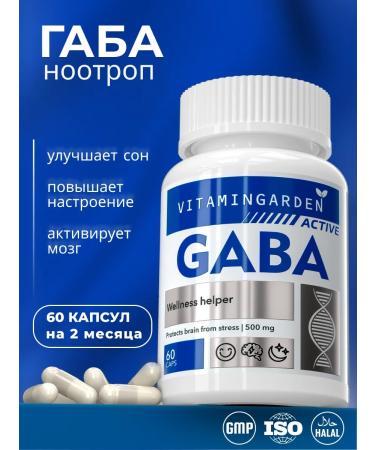 Vitamin Garden LE Gaba gamma-aminoles acid with vitamin B6.60 capsules