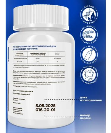 Vitamin Garden LE Gaba gamma-aminoles acid with vitamin B6.60 capsules - Buy Online on GoSupps.com