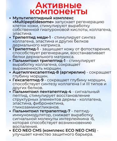 Cell Fusion C Facial cream is anti -aging nutritious with collagen 50 ml - Buy Online on GoSupps.com