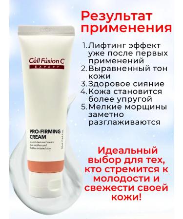 Cell Fusion C Facial cream is anti -aging nutritious with collagen 50 ml - Buy Online on GoSupps.com