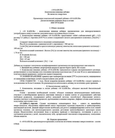 A-BIO Iodine Selenium iodine Vitamin D3 - Buy Online on GoSupps.com