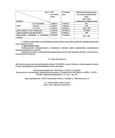 A-BIO Iodine Selenium iodine Vitamin D3 - Buy Online on GoSupps.com