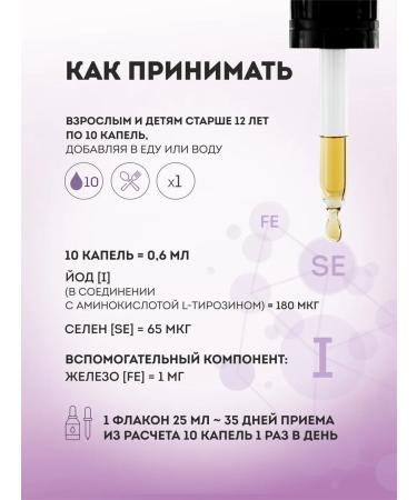 A-BIO Iodine Selenium iodine Vitamin D3 - Buy Online on GoSupps.com