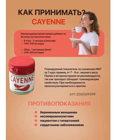Tsynzishou Cayenne Capsules for weight loss Kaen Fat Cayen - Buy Online on GoSupps.com
