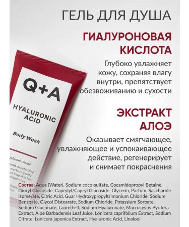 Q+A Body care set - Buy Online on GoSupps.com