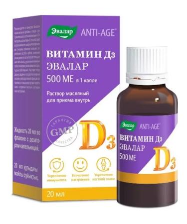 Evalar JSC Vitamin D3 500MO 20ml Flak Caps Flood - 2 pcs