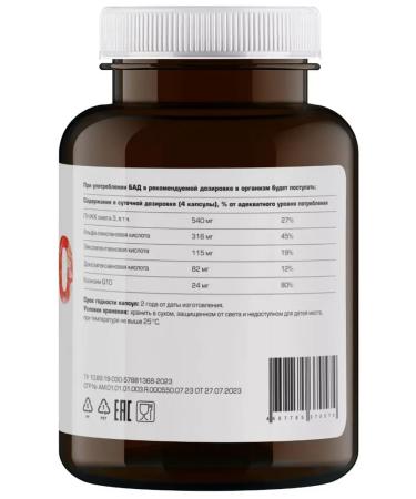 LetoFarm LLC Omega 3 biafishenol with coenzym N120 caps of 0.35g - Buy Online on GoSupps.com