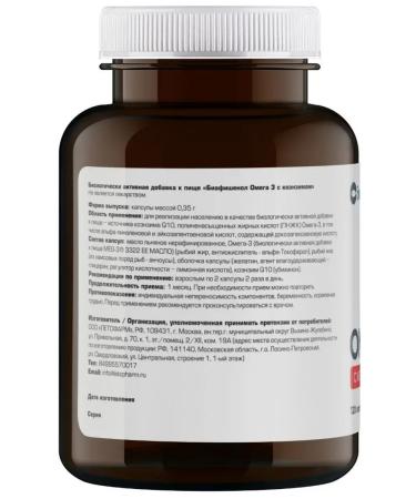 LetoFarm LLC Omega 3 biafishenol with coenzym N120 caps of 0.35g - Buy Online on GoSupps.com