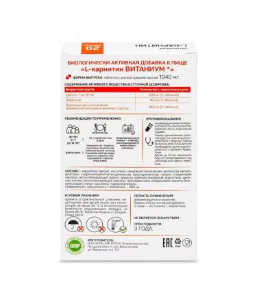 VTF LLC L -carnitine vitanium n20 table 1040mg - 2 pcs - Buy Online on GoSupps.com