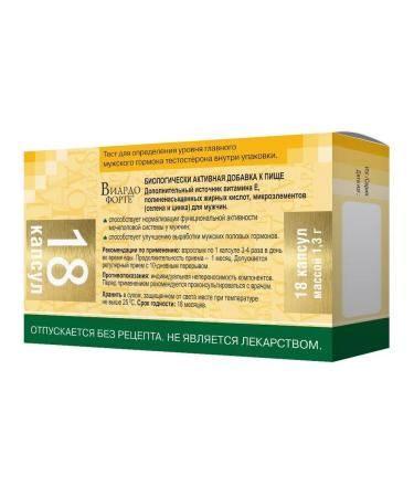 DIOD Plant of Environmental Technology and Eco-Nutrition PJSC Viardo forte n18 caps - Buy Online on GoSupps.com