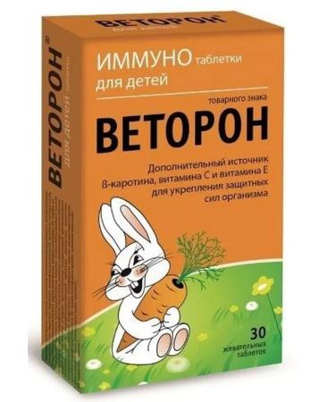 VTF LLC Immuno tablets for children of the vetron N30 trademark