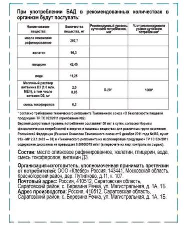 Clover LLC Vitamin D3 2000MU N90 caps 450 mg - Buy Online on GoSupps.com