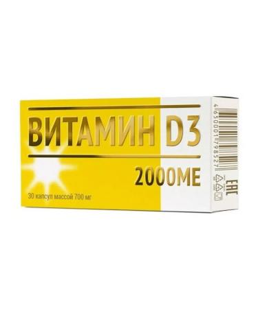Mirrolla LLC Vitamin D3 2000MU N30 caps 700 mg - 3 pcs